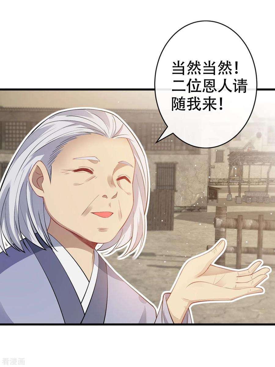 兽黑狂妃73话 一起睡不好吗？