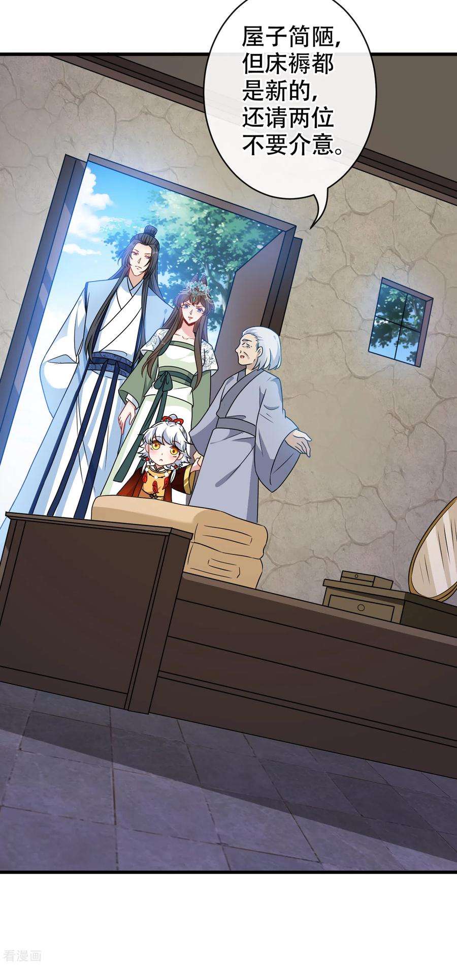 兽黑狂妃73话 一起睡不好吗？