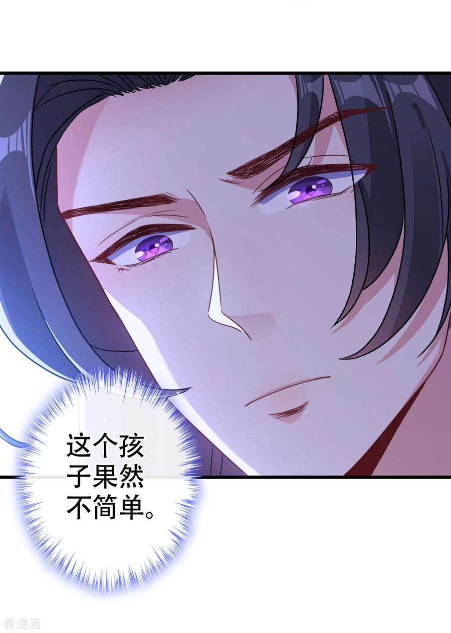 兽黑狂妃73话 一起睡不好吗？