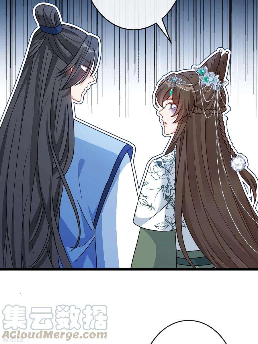 兽黑狂妃73话 一起睡不好吗？