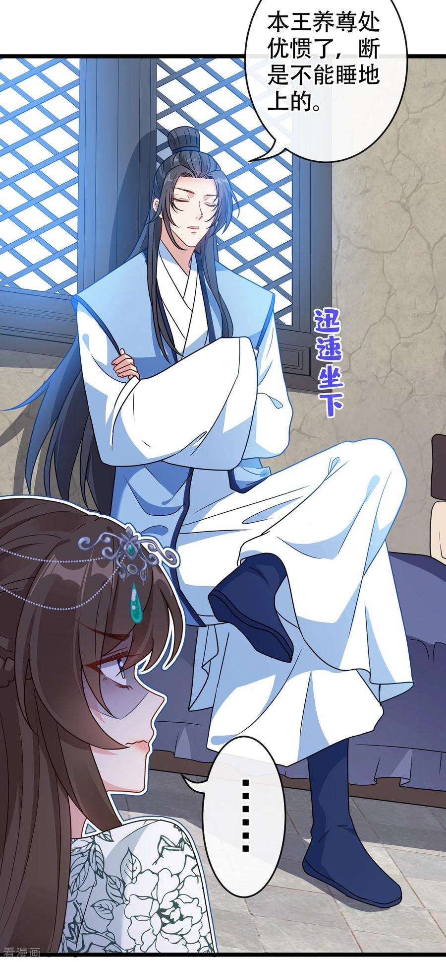 兽黑狂妃73话 一起睡不好吗？