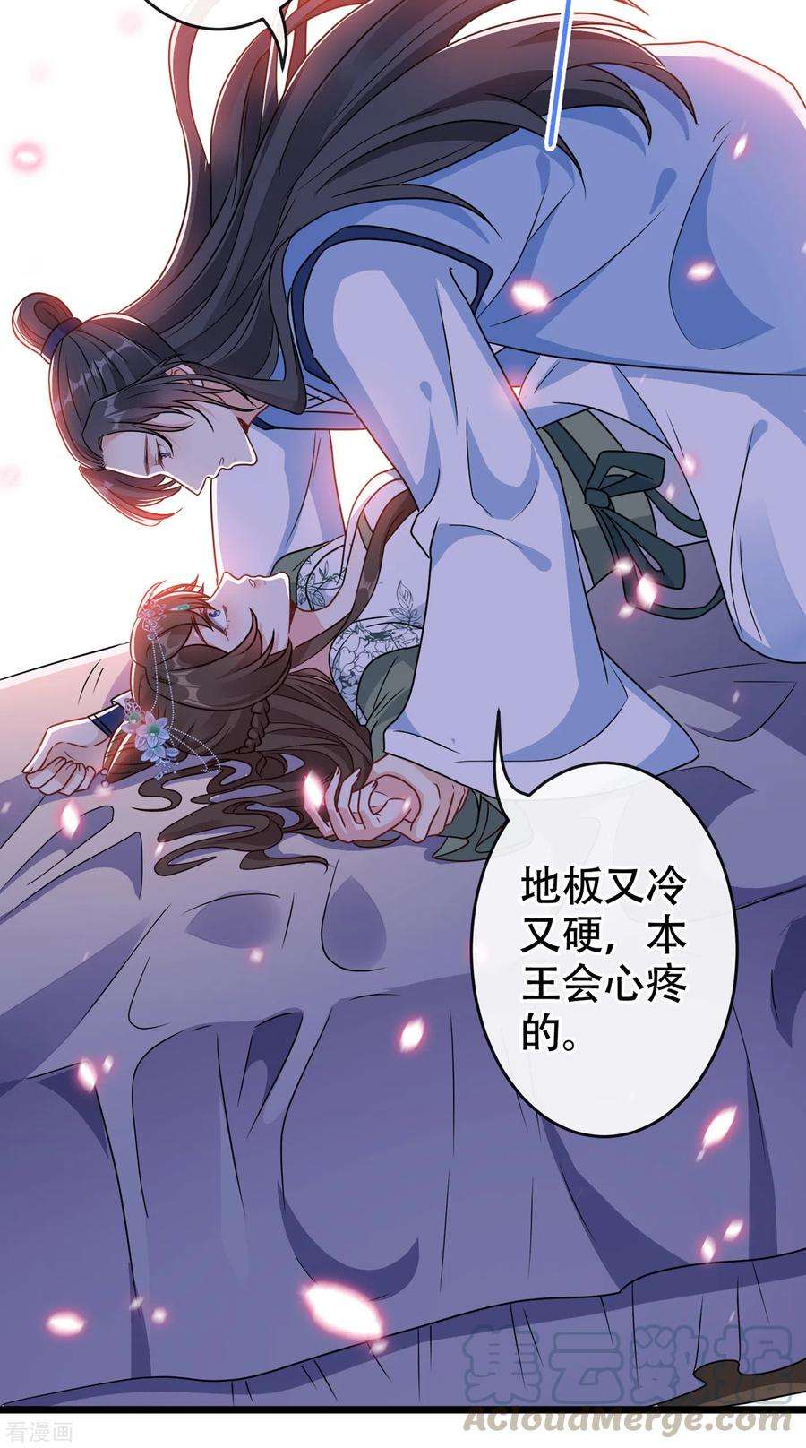 兽黑狂妃73话 一起睡不好吗？