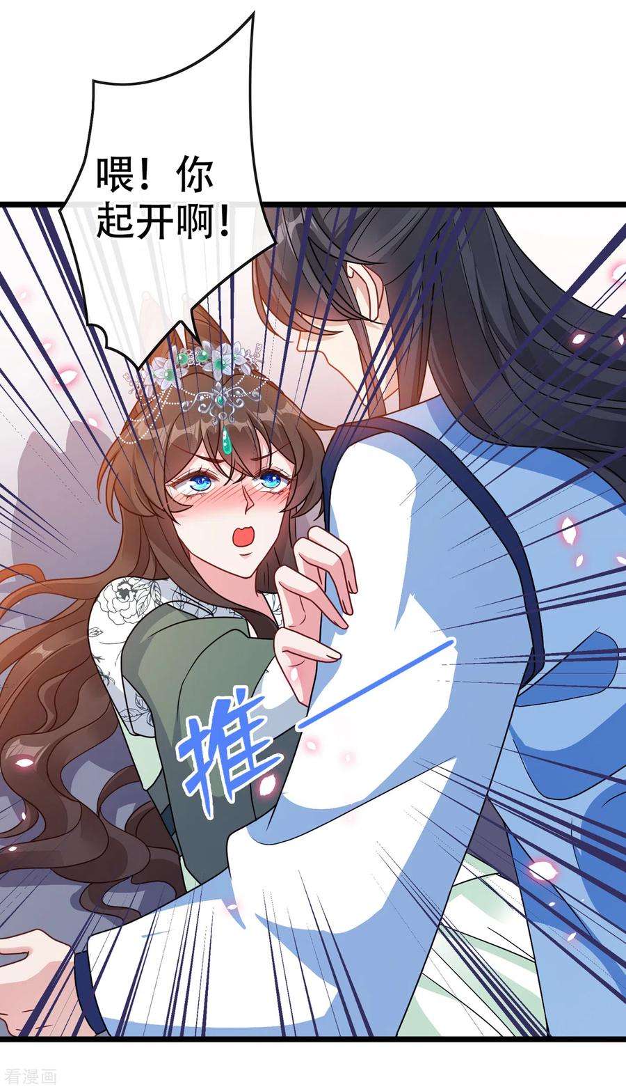 兽黑狂妃73话 一起睡不好吗？