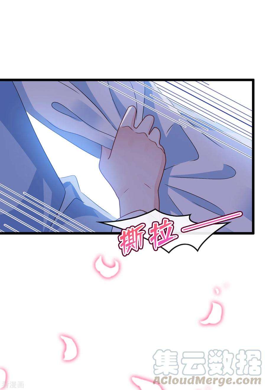 兽黑狂妃73话 一起睡不好吗？