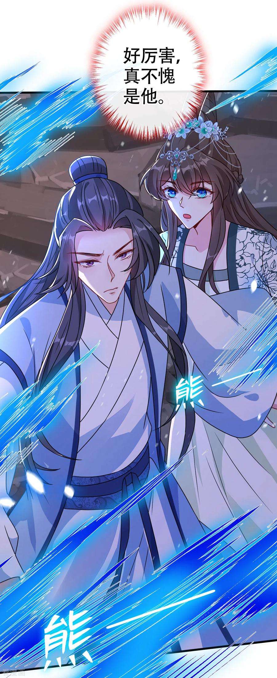 兽黑狂妃73话 一起睡不好吗？