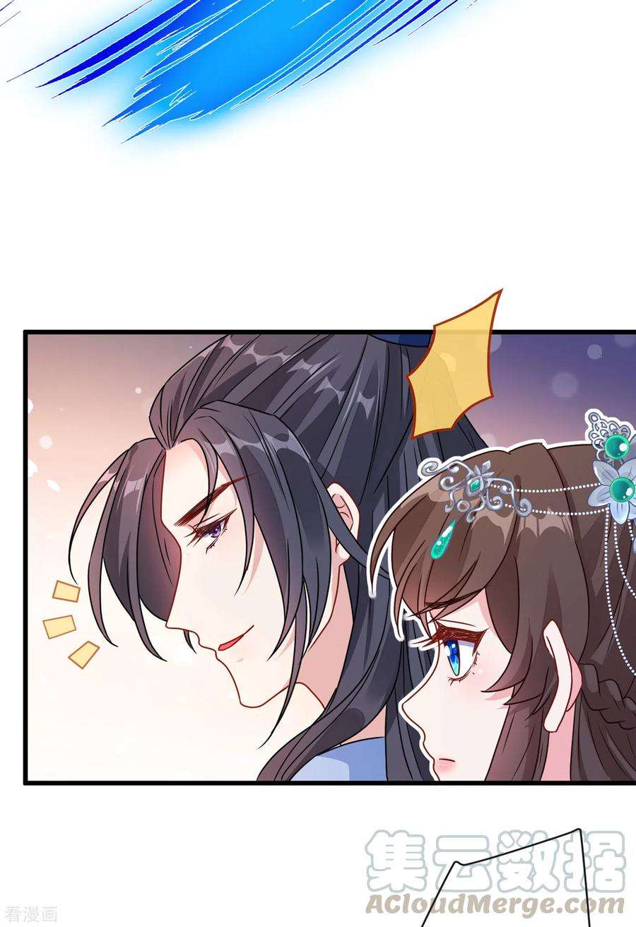 兽黑狂妃73话 一起睡不好吗？