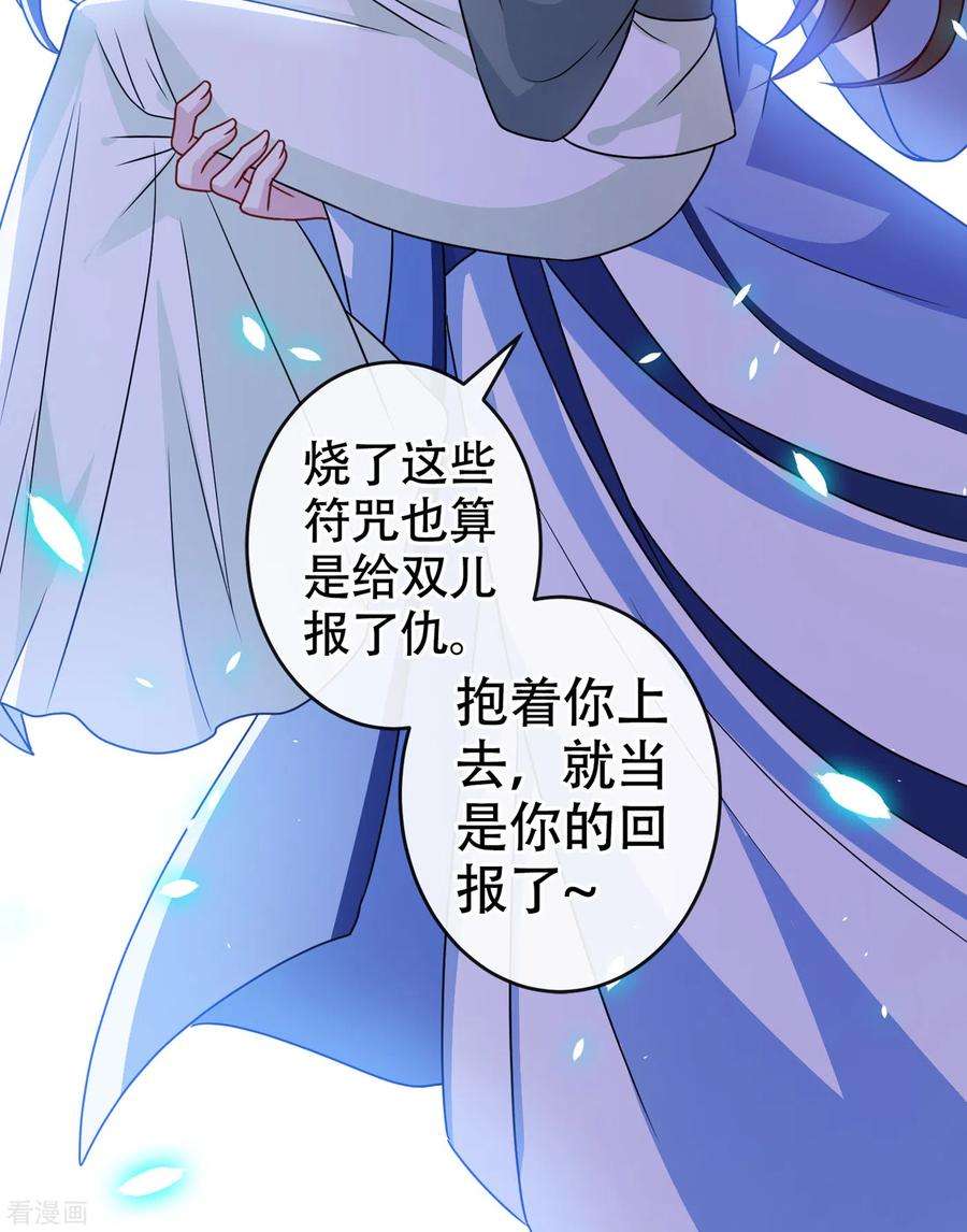 兽黑狂妃73话 一起睡不好吗？