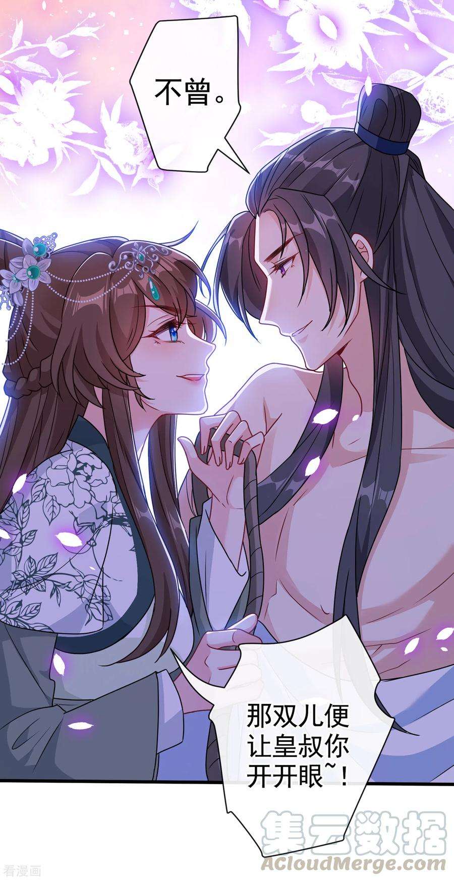 兽黑狂妃74话 捆绑play？