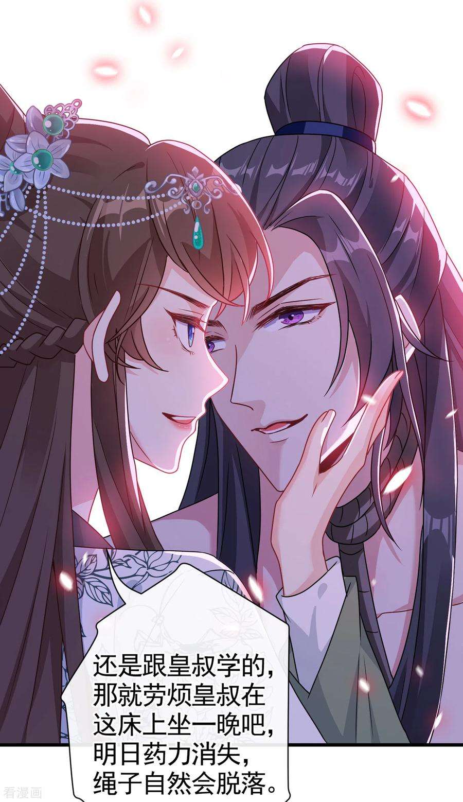 兽黑狂妃74话 捆绑play？