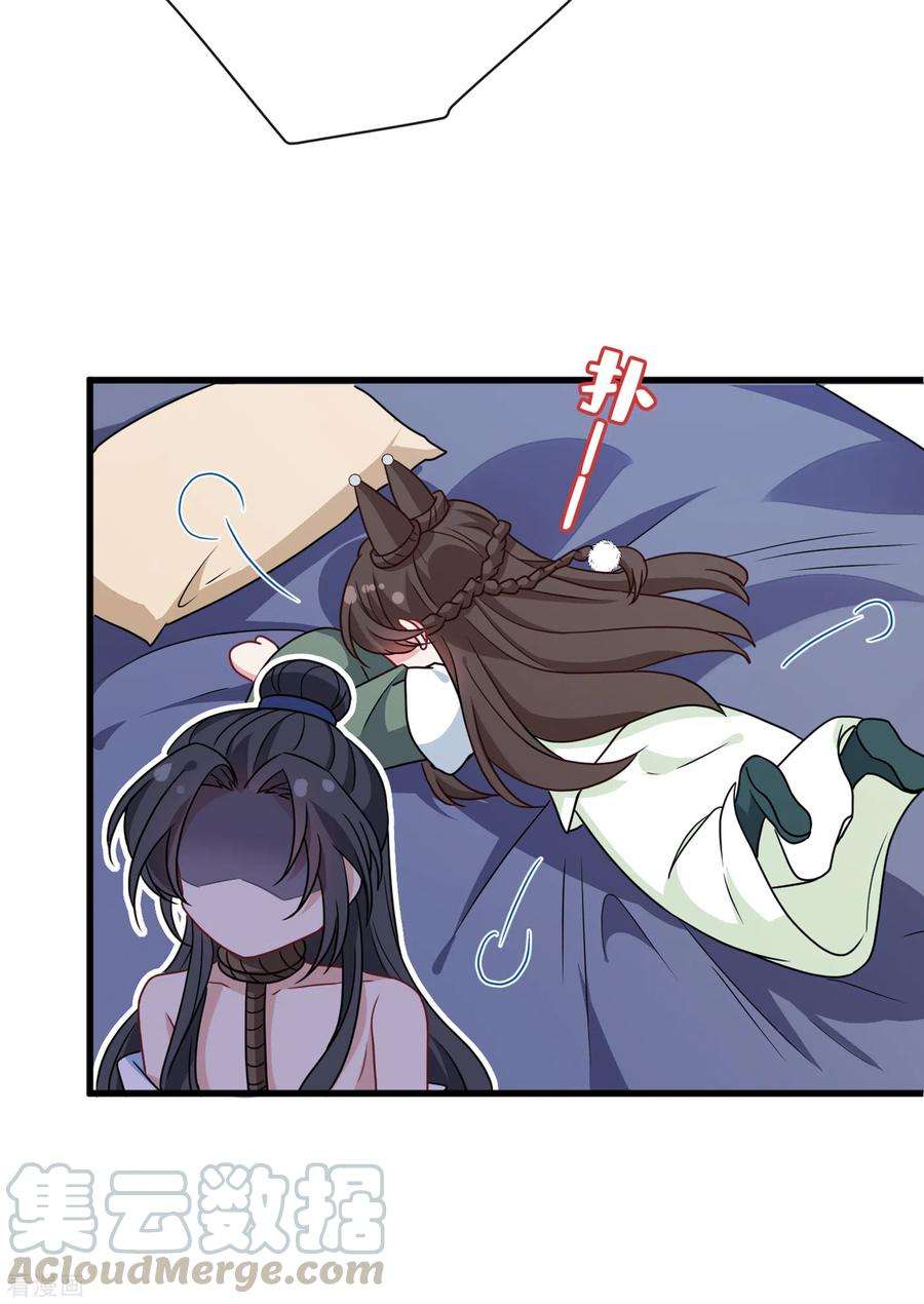 兽黑狂妃74话 捆绑play？