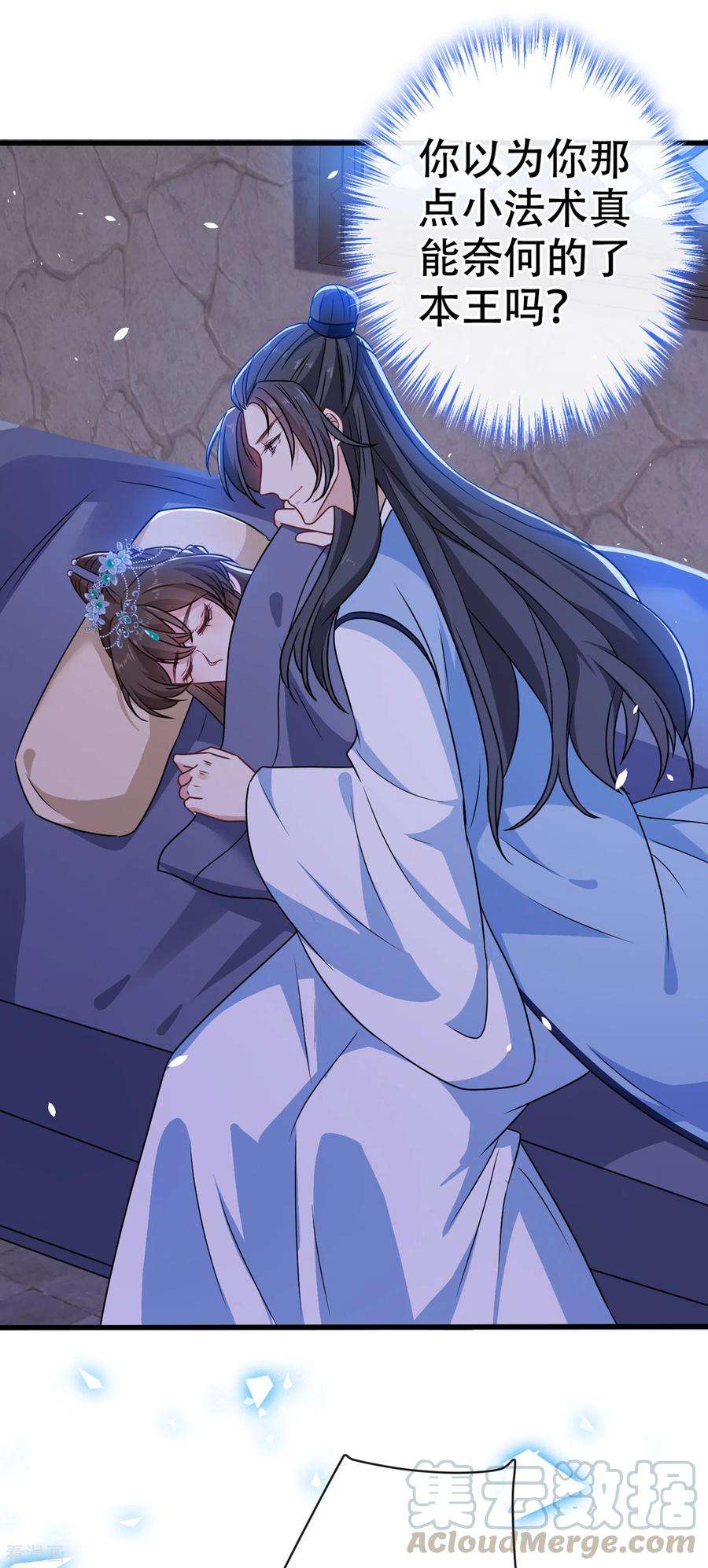 兽黑狂妃74话 捆绑play？