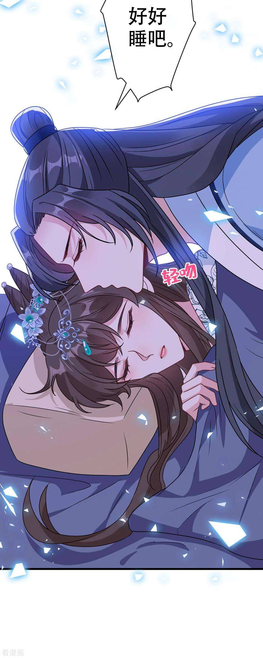 兽黑狂妃74话 捆绑play？