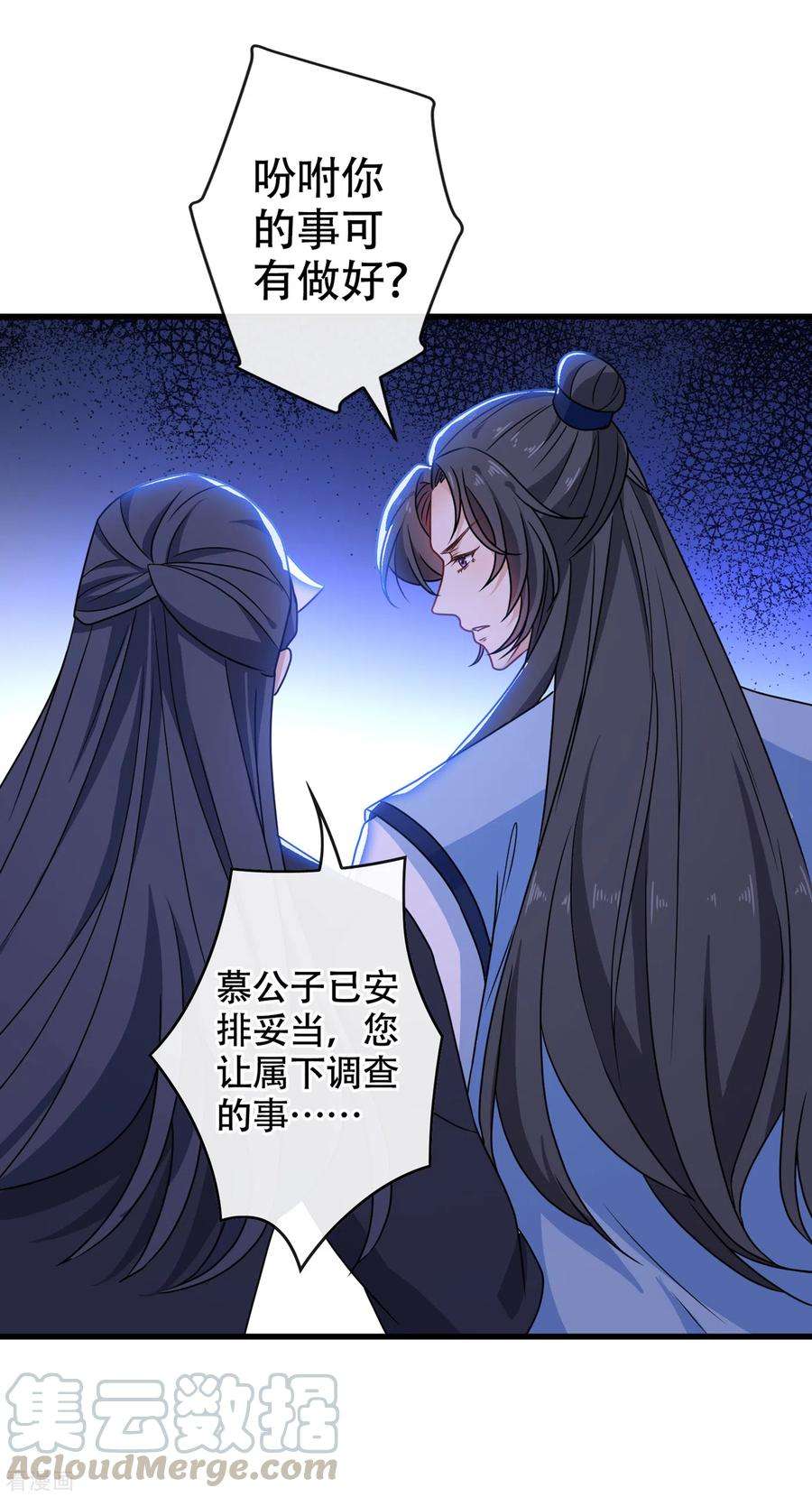 兽黑狂妃74话 捆绑play？