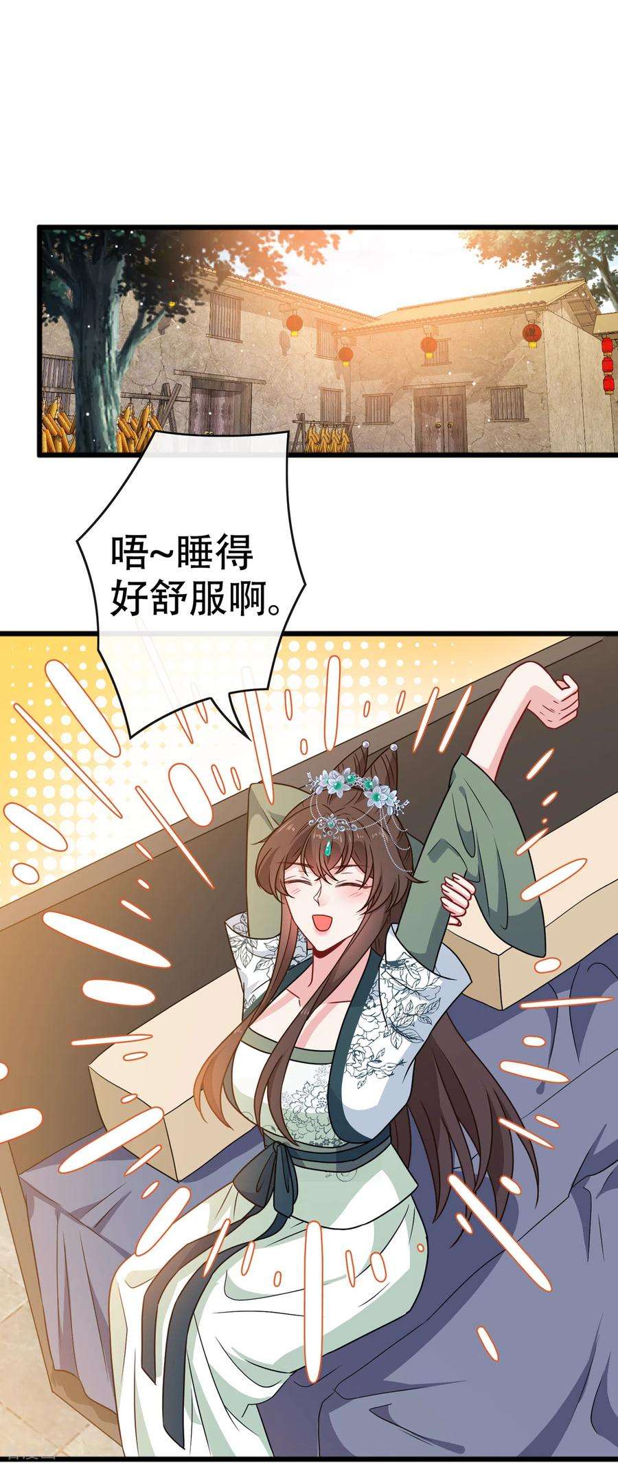 兽黑狂妃74话 捆绑play？