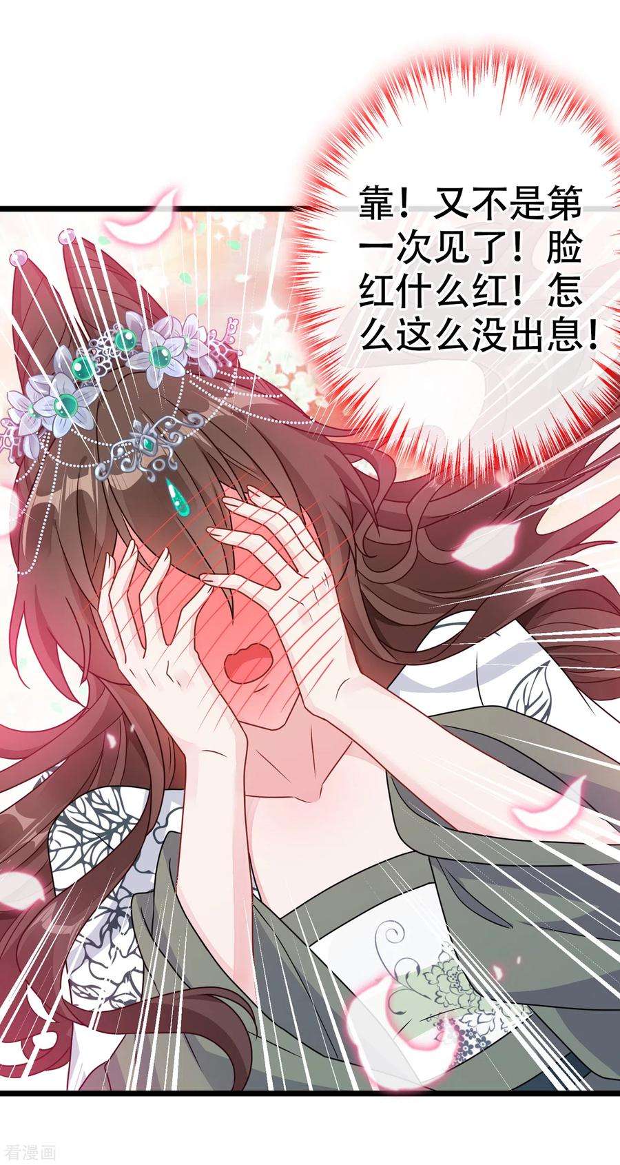 兽黑狂妃74话 捆绑play？