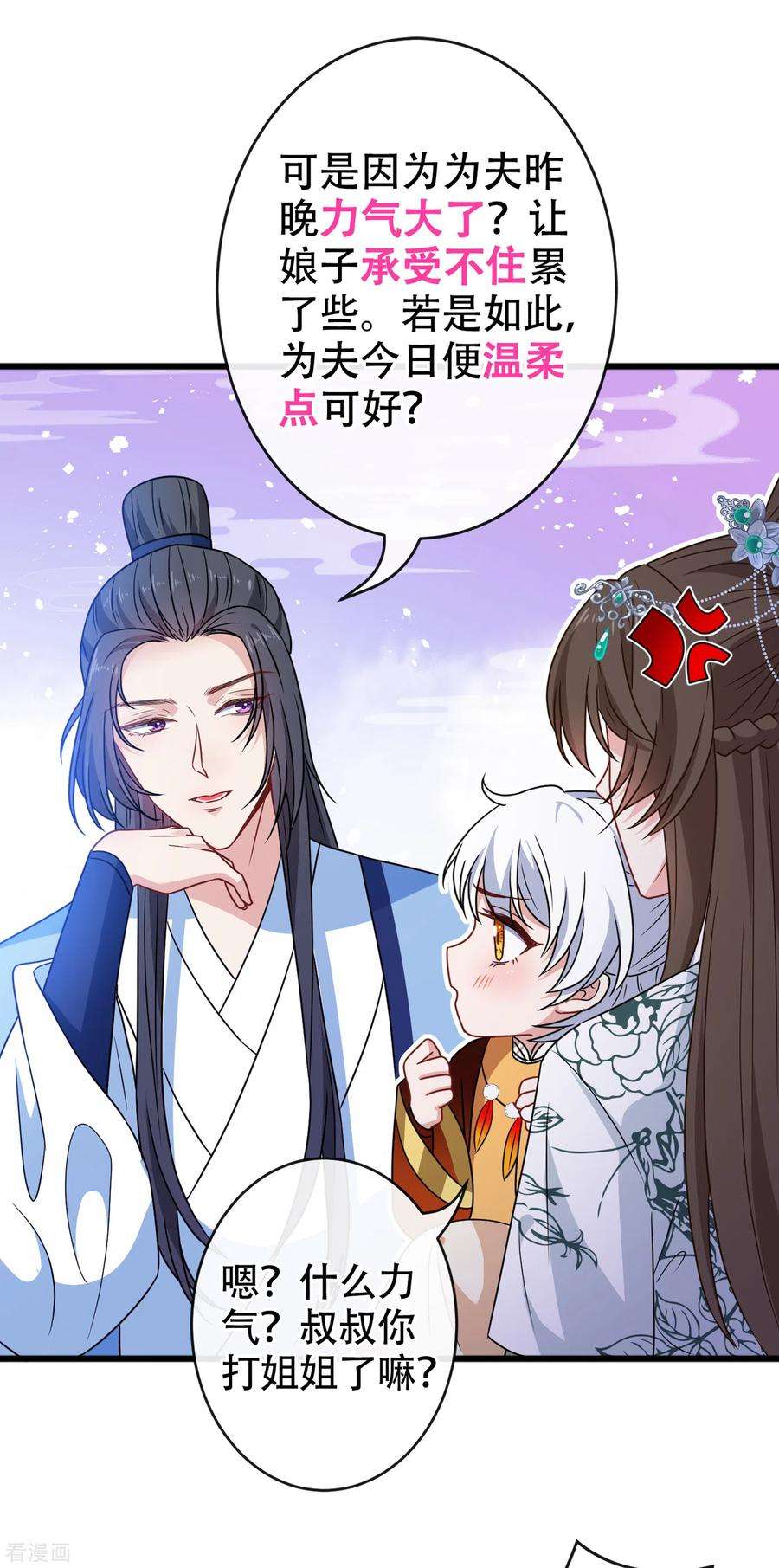 兽黑狂妃74话 捆绑play？