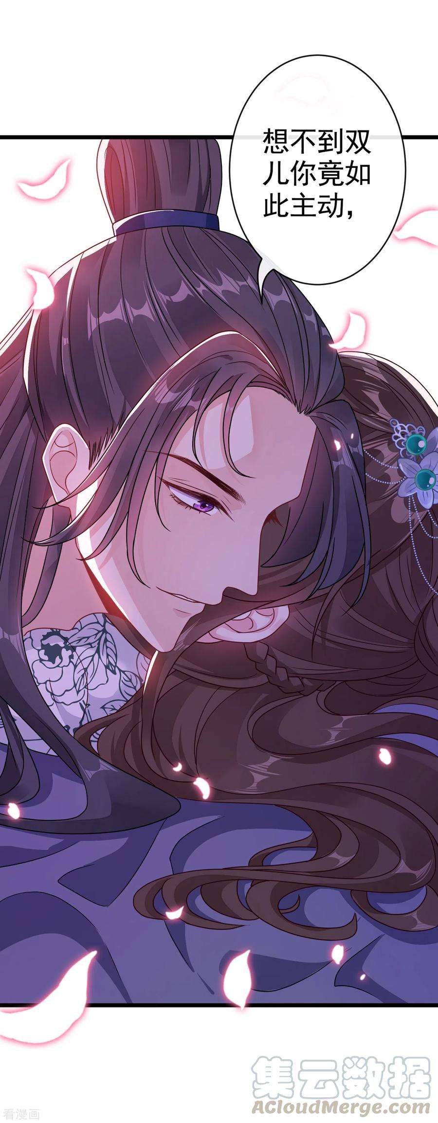 兽黑狂妃74话 捆绑play？