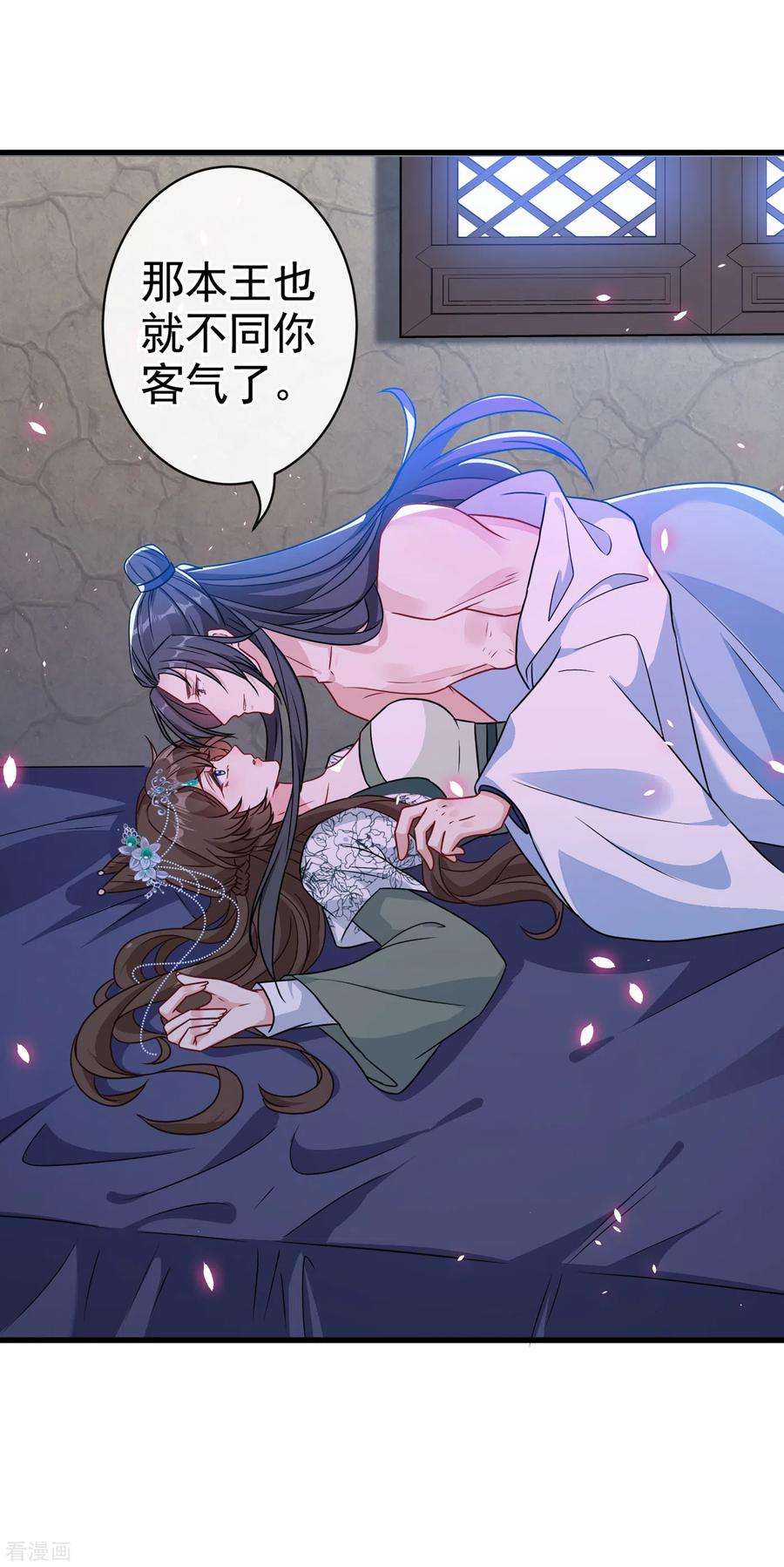 兽黑狂妃74话 捆绑play？