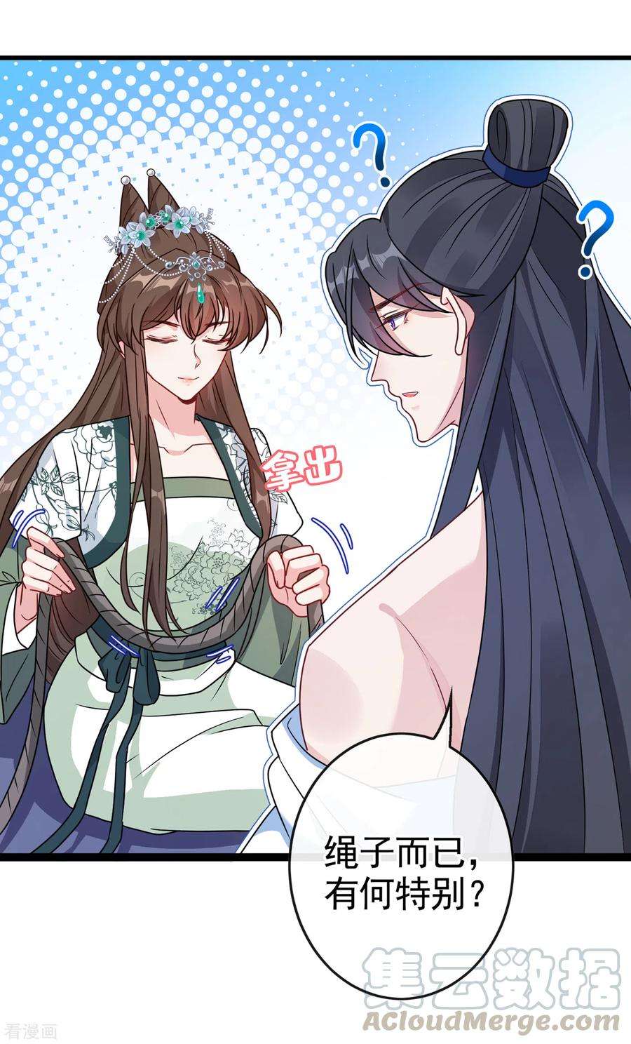 兽黑狂妃74话 捆绑play？