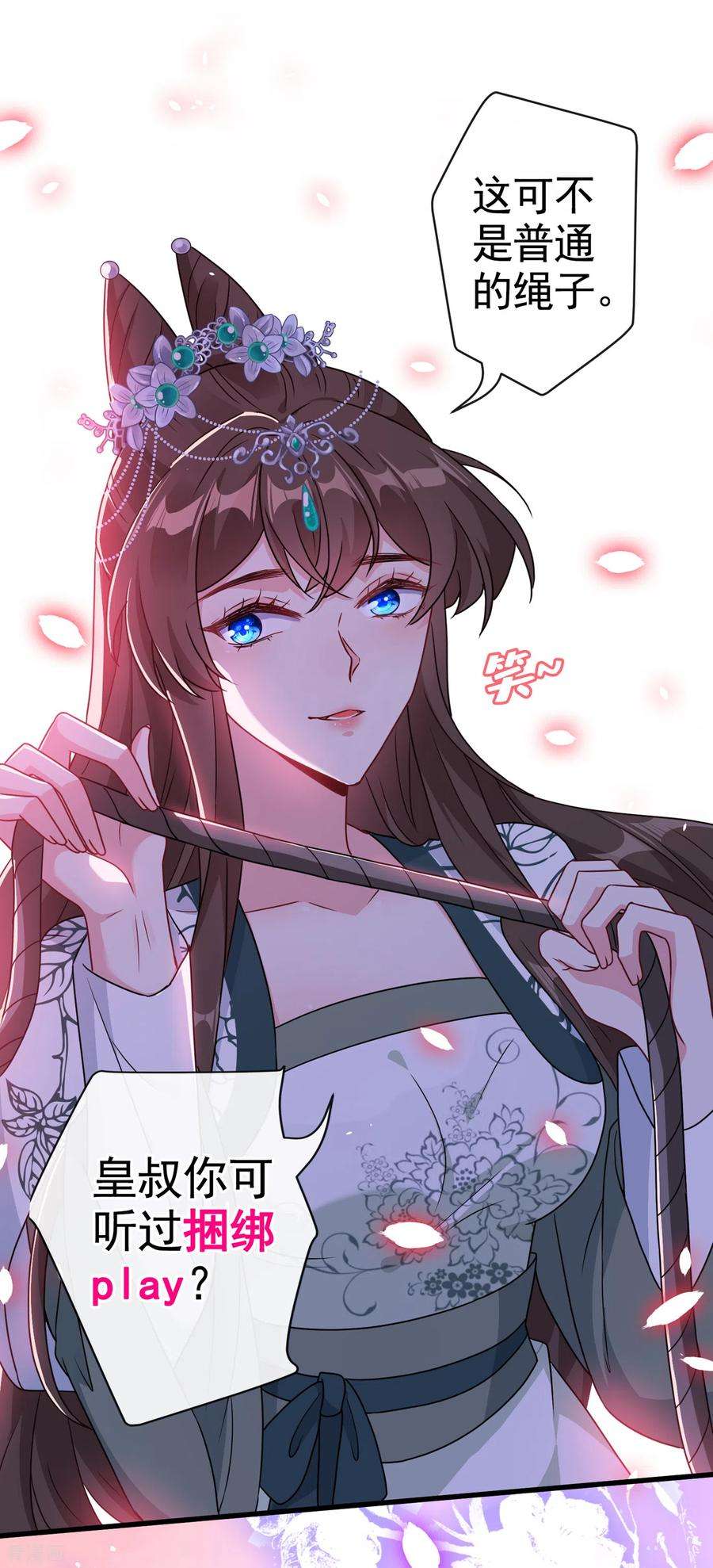 兽黑狂妃74话 捆绑play？