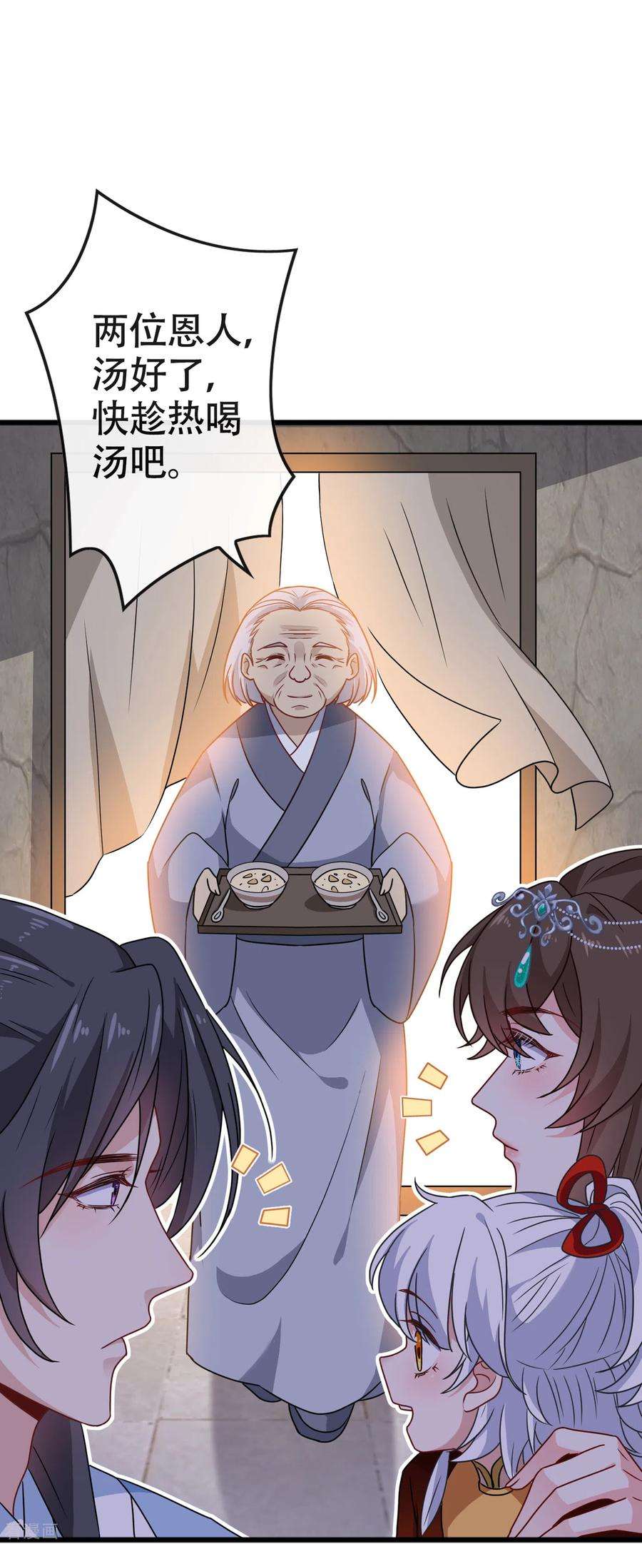 兽黑狂妃75话 你们知道凤凰的下落？