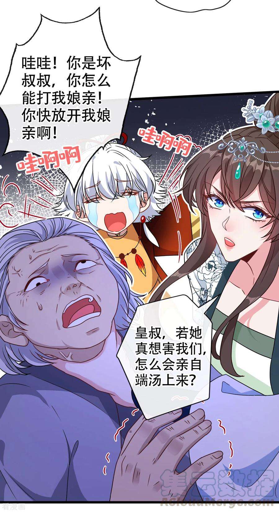 兽黑狂妃75话 你们知道凤凰的下落？