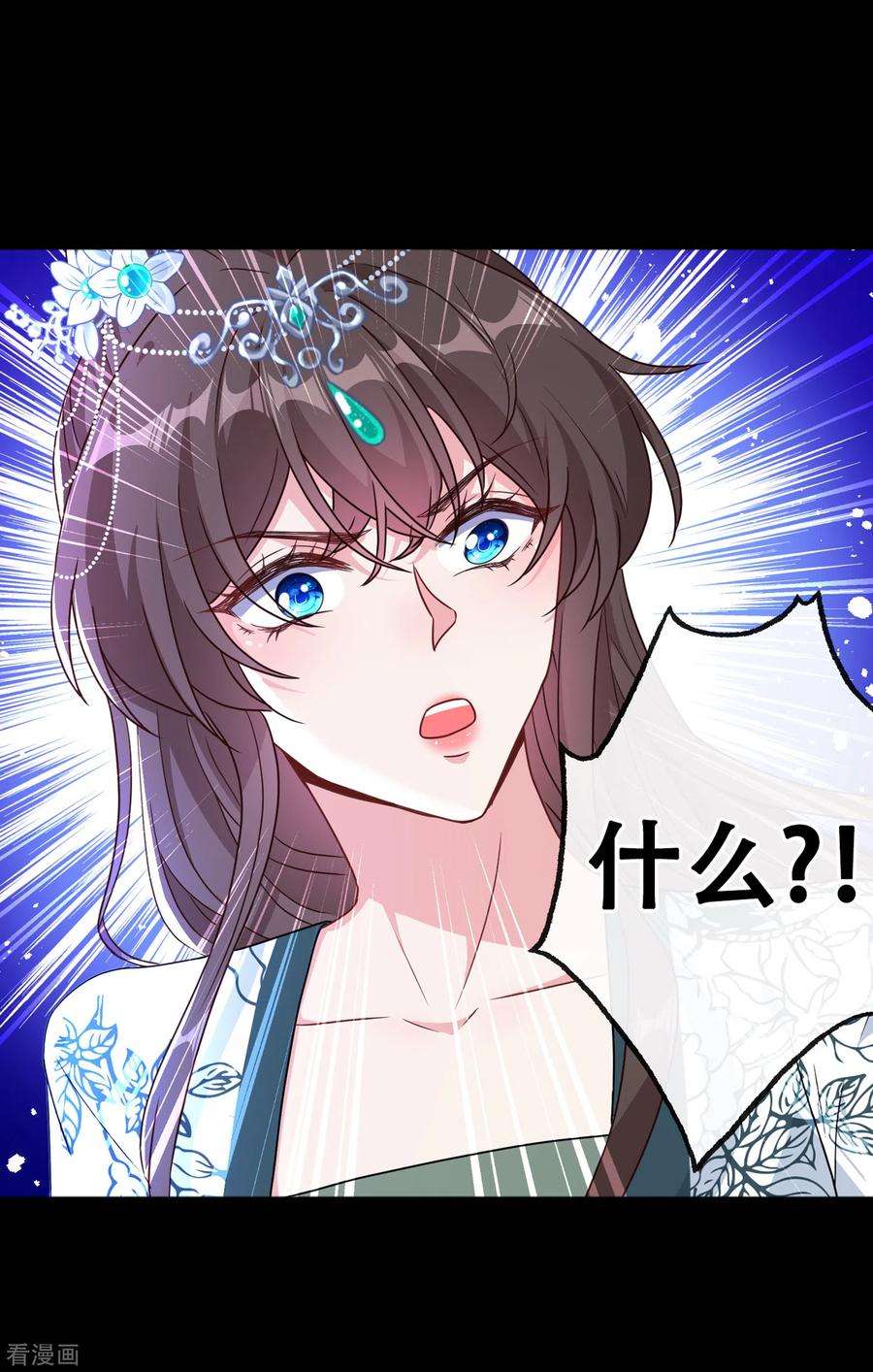 兽黑狂妃75话 你们知道凤凰的下落？