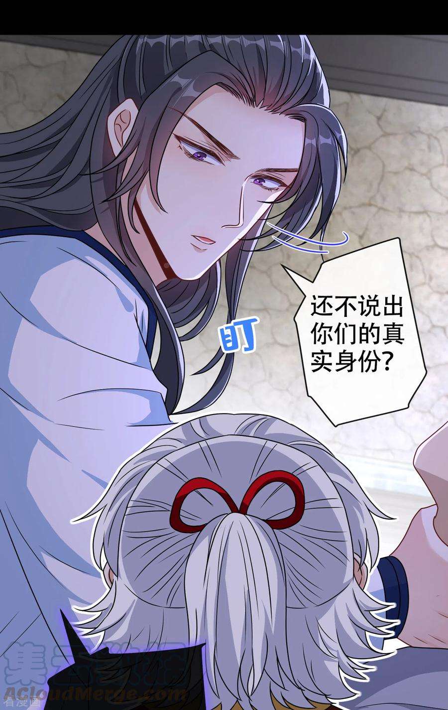 兽黑狂妃75话 你们知道凤凰的下落？