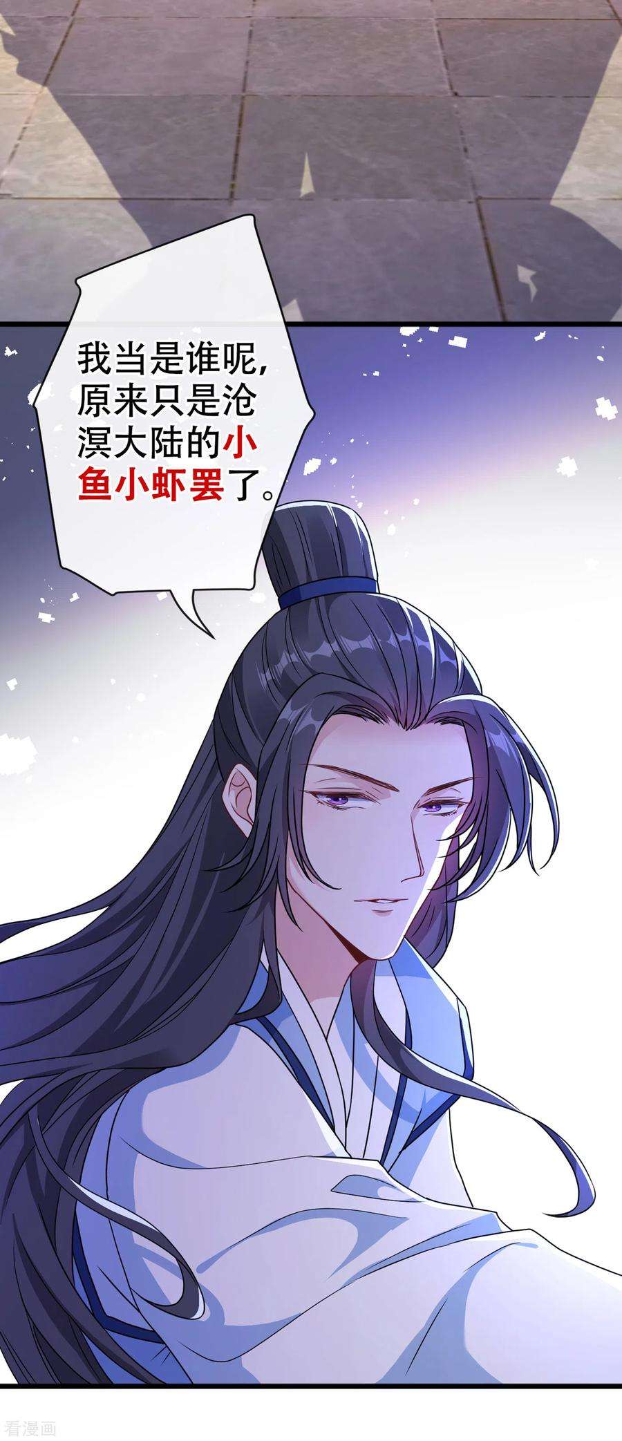 兽黑狂妃75话 你们知道凤凰的下落？