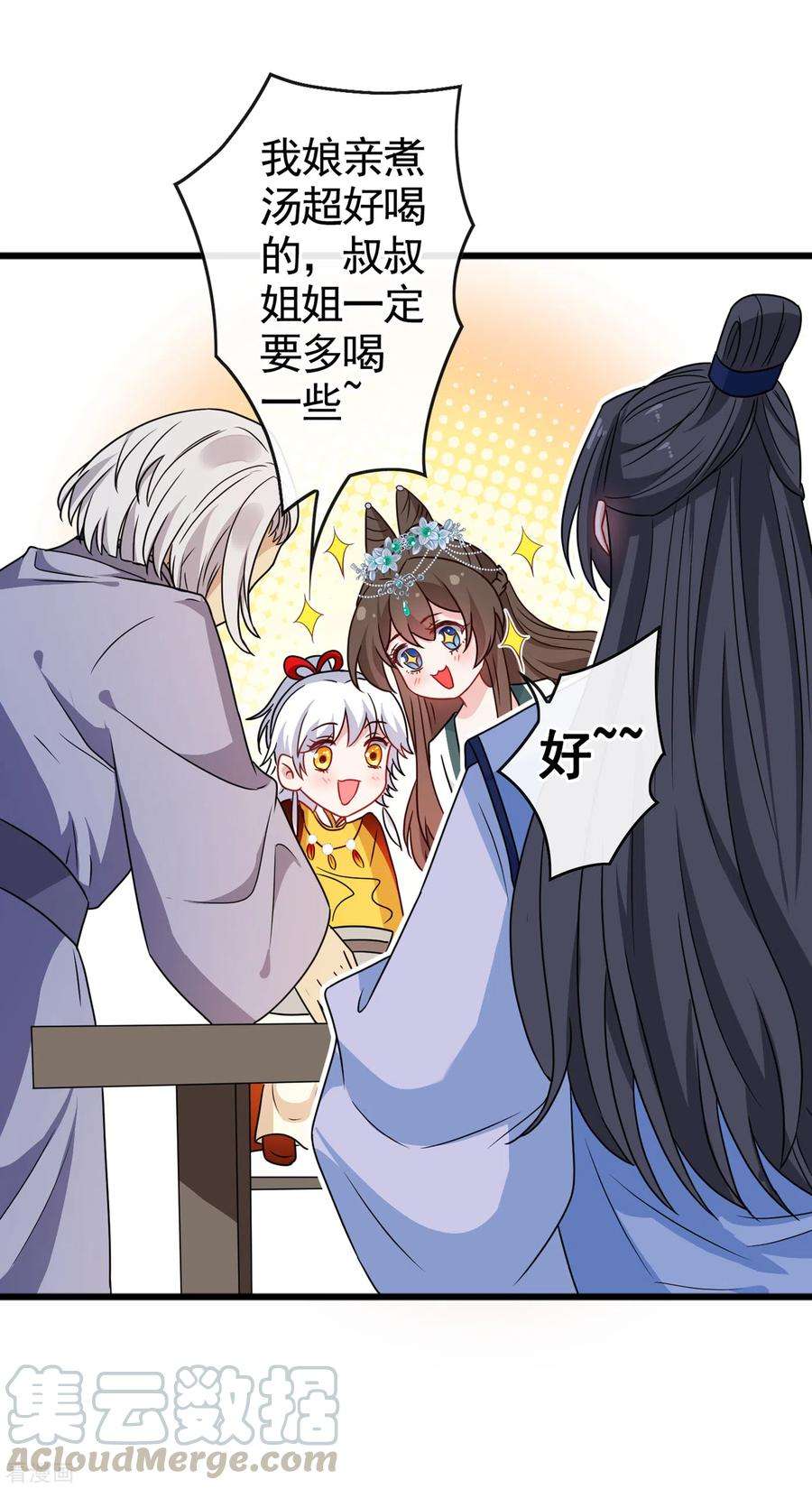 兽黑狂妃75话 你们知道凤凰的下落？