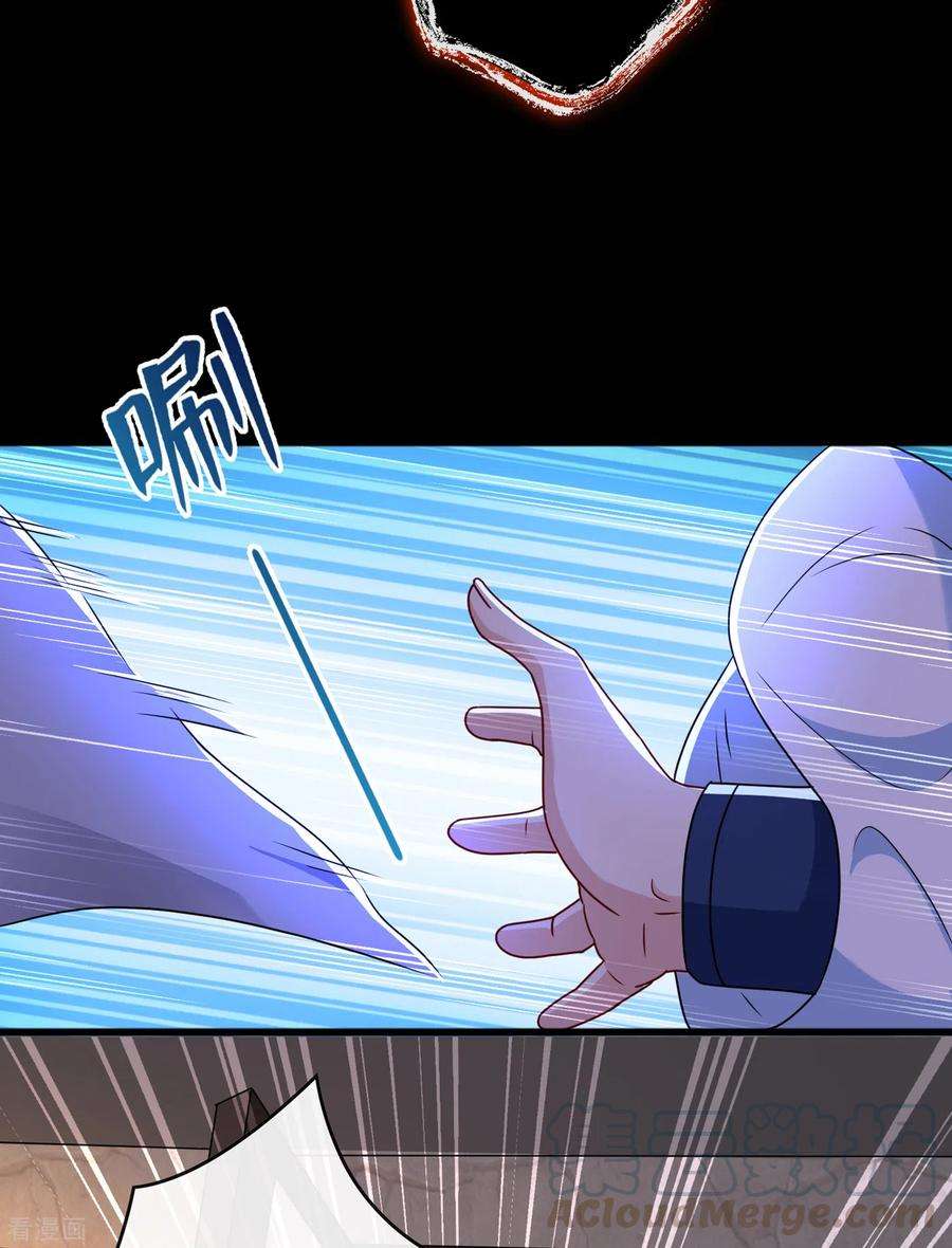 兽黑狂妃75话 你们知道凤凰的下落？