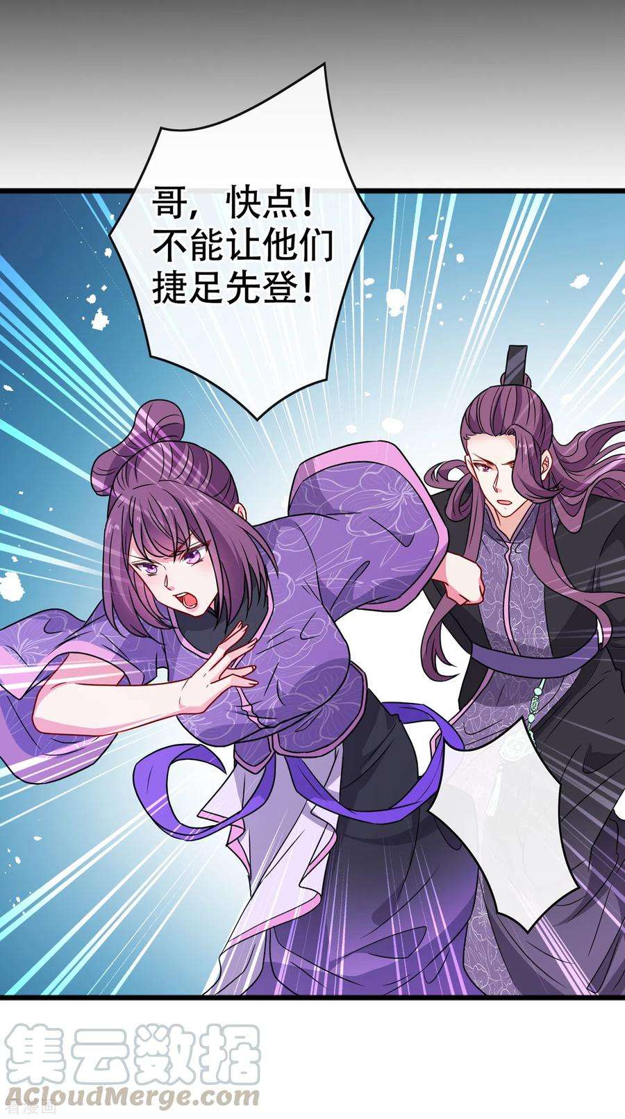 兽黑狂妃75话 你们知道凤凰的下落？