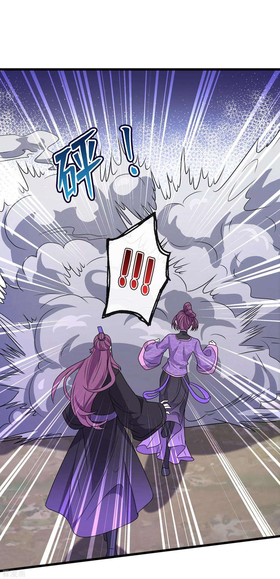 兽黑狂妃75话 你们知道凤凰的下落？