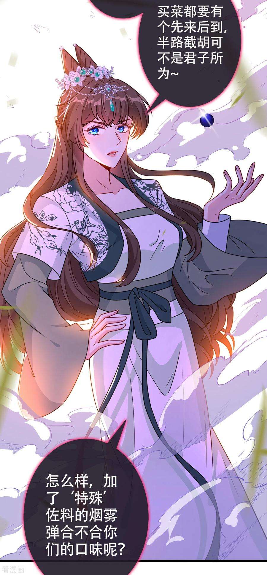 兽黑狂妃75话 你们知道凤凰的下落？