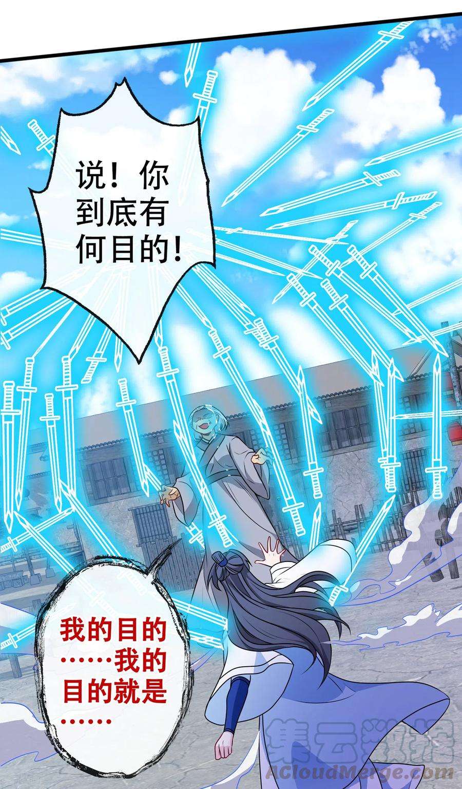 兽黑狂妃75话 你们知道凤凰的下落？