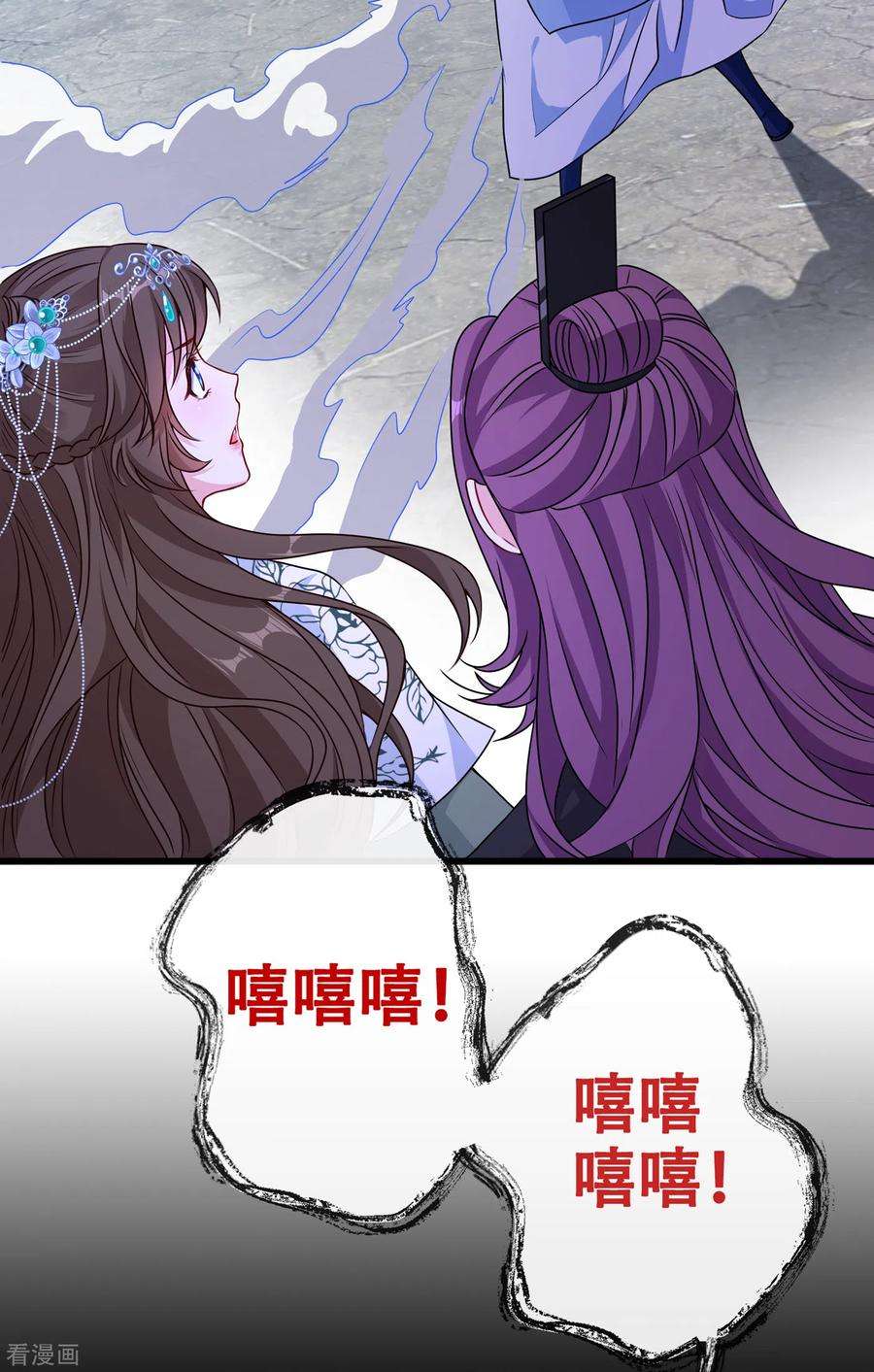 兽黑狂妃75话 你们知道凤凰的下落？