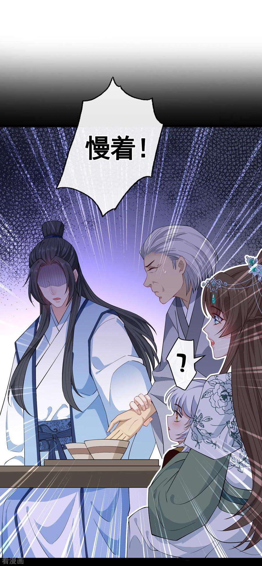 兽黑狂妃75话 你们知道凤凰的下落？