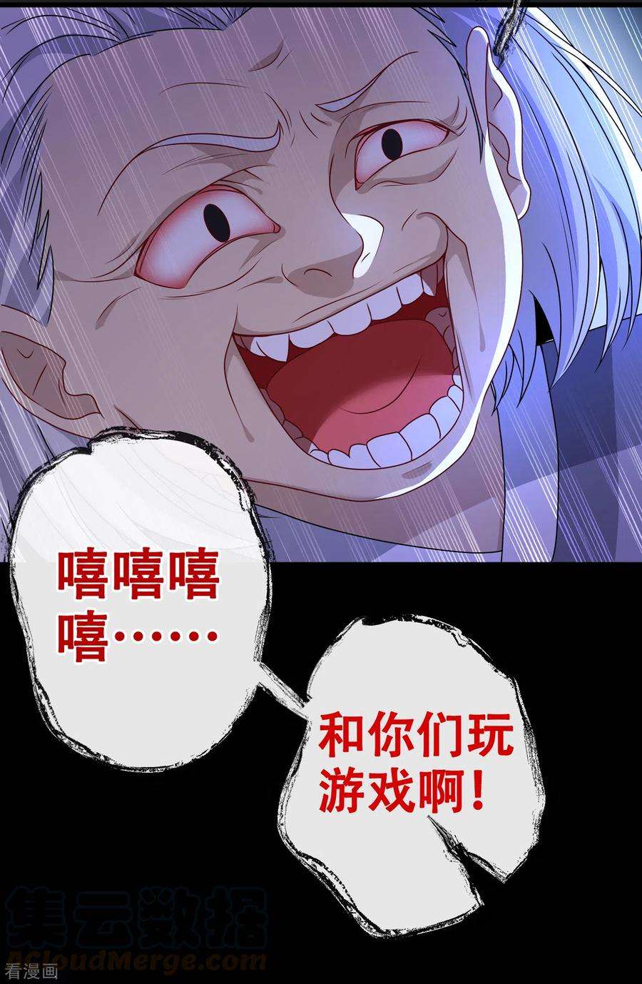 兽黑狂妃75话 你们知道凤凰的下落？