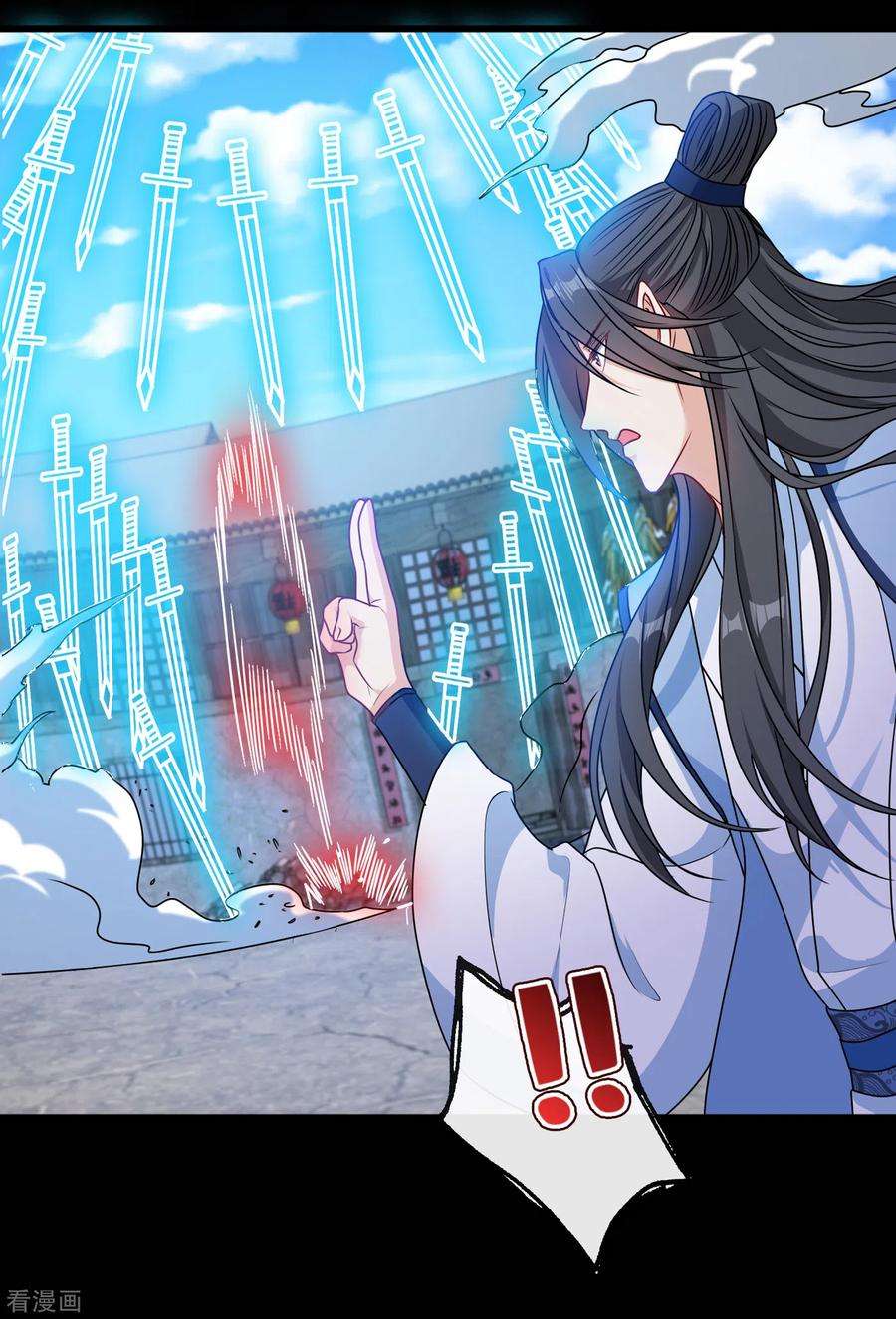 兽黑狂妃75话 你们知道凤凰的下落？