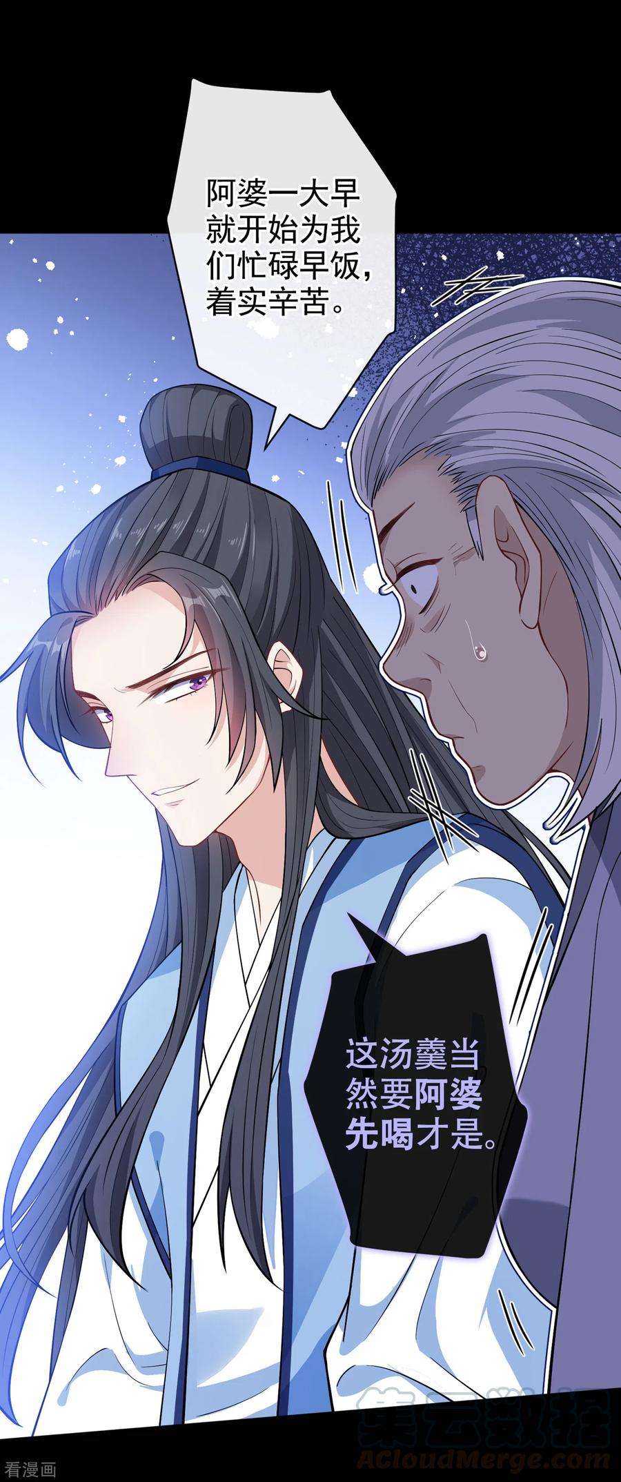 兽黑狂妃75话 你们知道凤凰的下落？