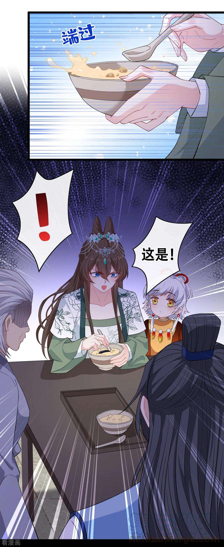 兽黑狂妃75话 你们知道凤凰的下落？