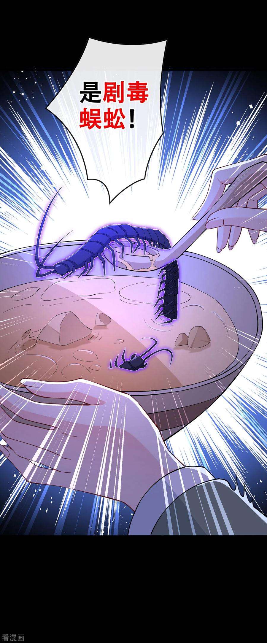 兽黑狂妃75话 你们知道凤凰的下落？