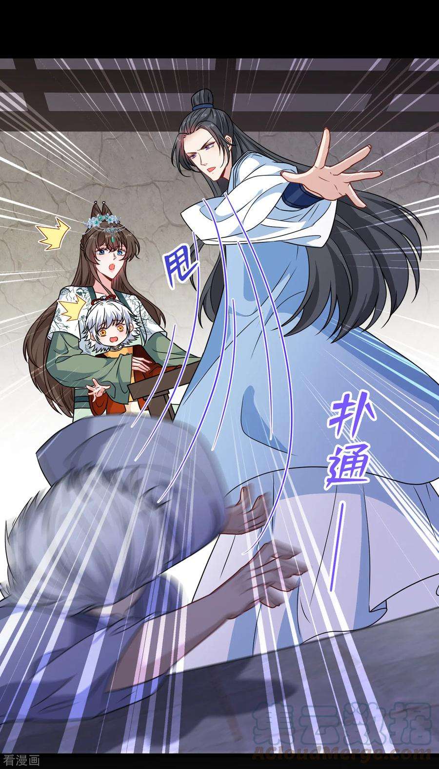 兽黑狂妃75话 你们知道凤凰的下落？