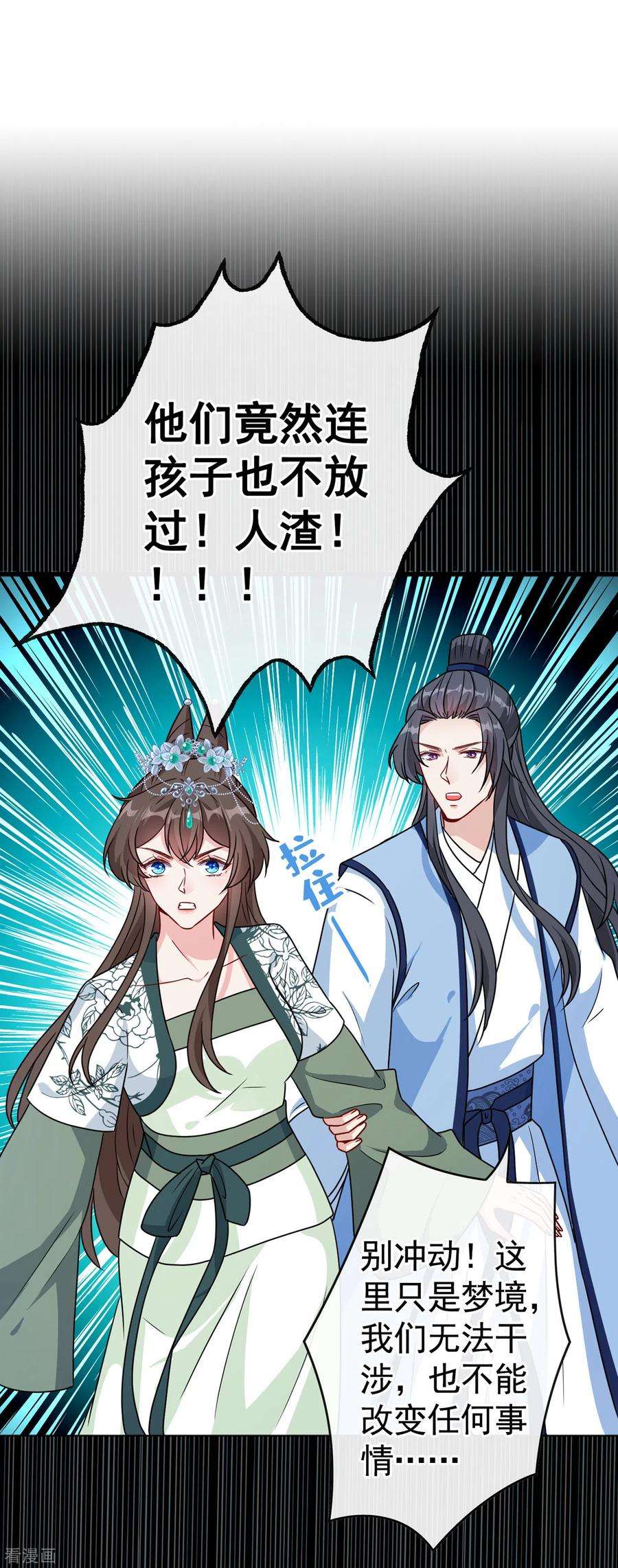 兽黑狂妃78话 时光倒流？？