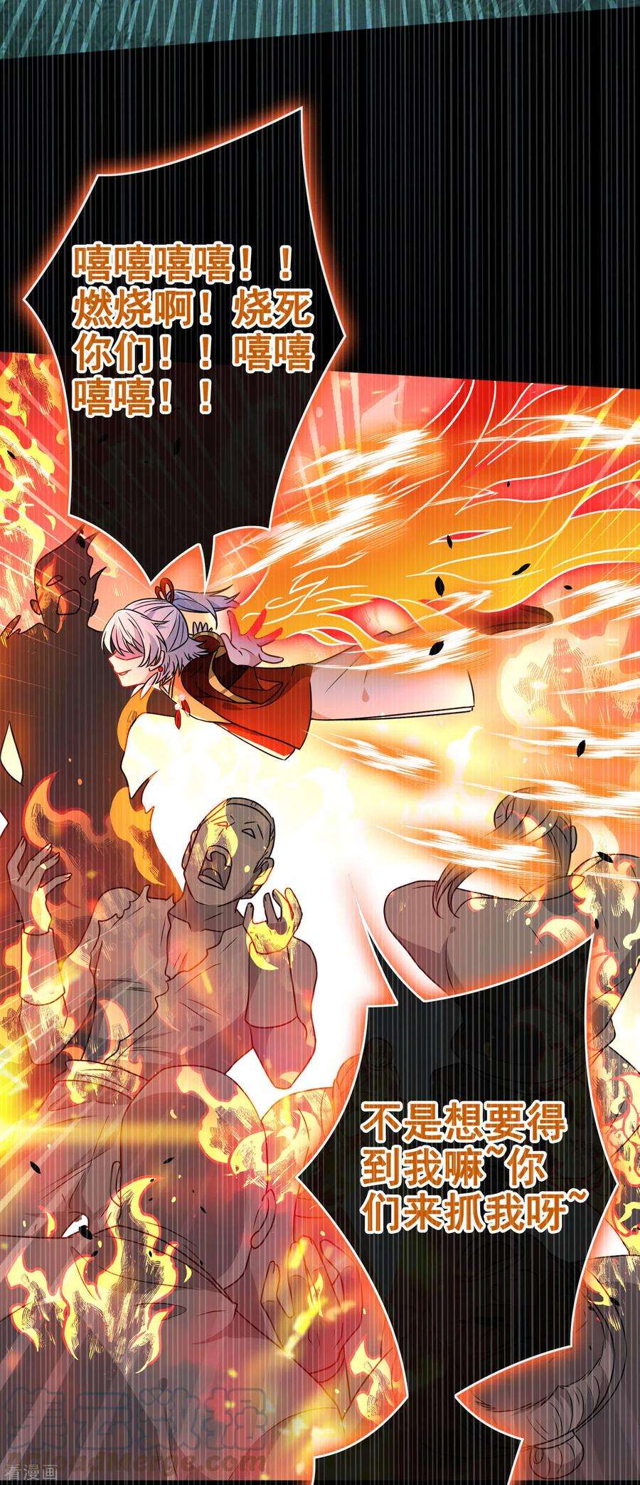 兽黑狂妃78话 时光倒流？？