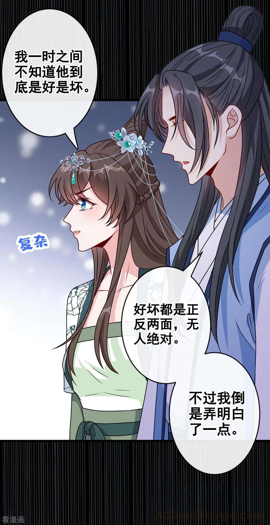 兽黑狂妃78话 时光倒流？？