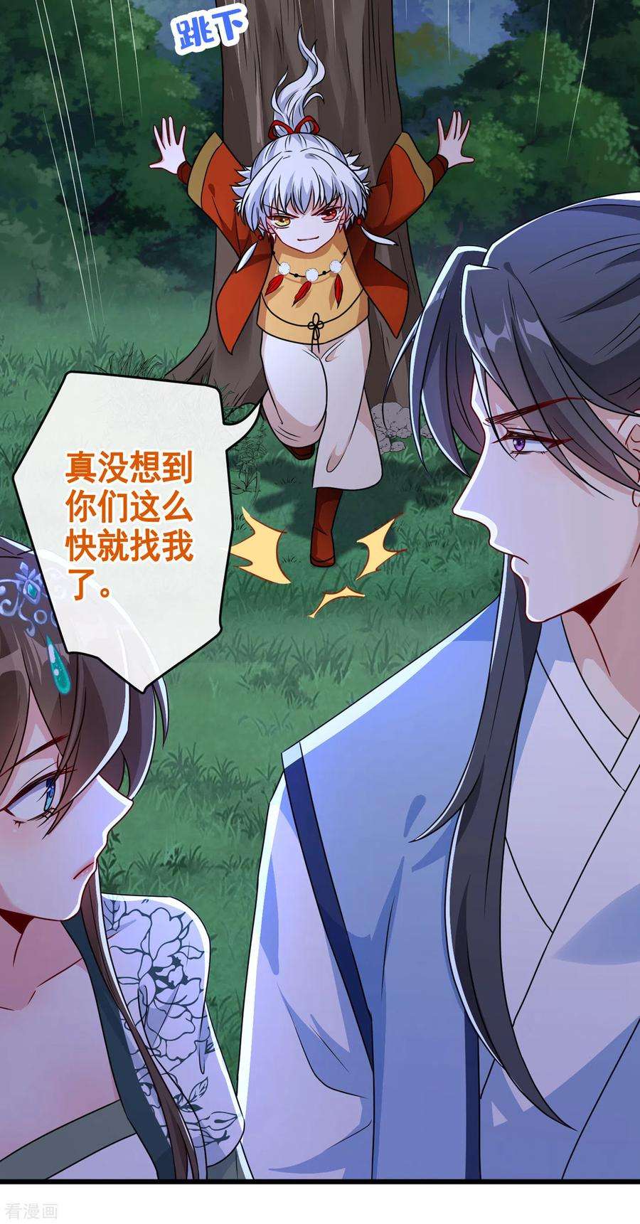 兽黑狂妃78话 时光倒流？？