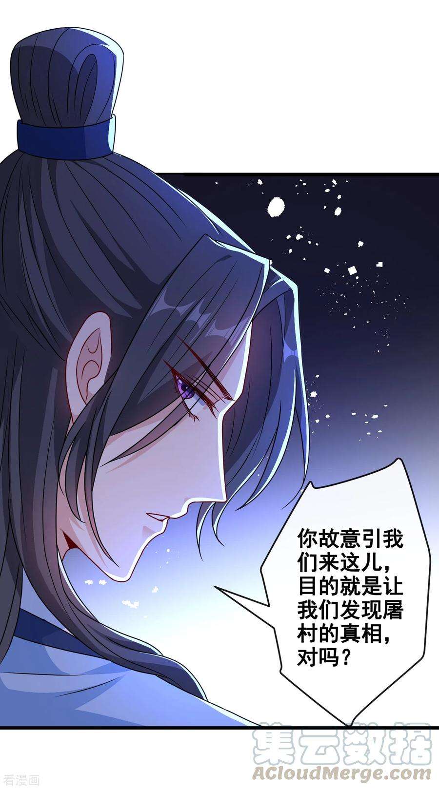 兽黑狂妃78话 时光倒流？？