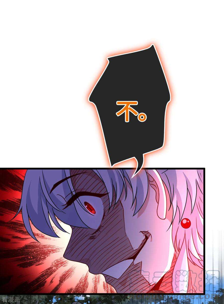 兽黑狂妃78话 时光倒流？？