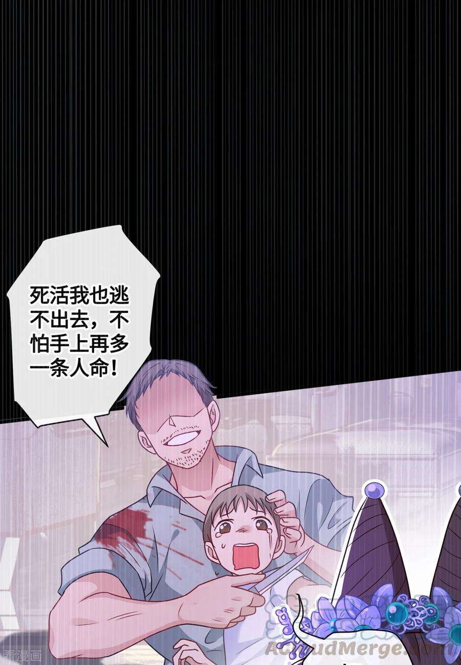 兽黑狂妃78话 时光倒流？？